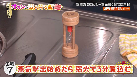 【工程7】