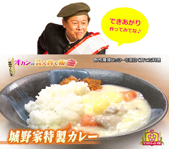 できあがり作ってみてね