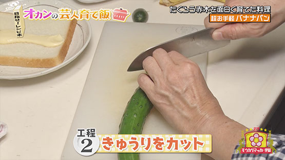 【工程2】