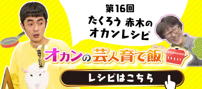 たくろう　赤木