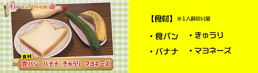 ・鶏肉・玉ねぎ・ジャガイモ・にんじん・塩コショウ・サラダ油・福神漬け・シチューのルー
…適量※3人前の分量