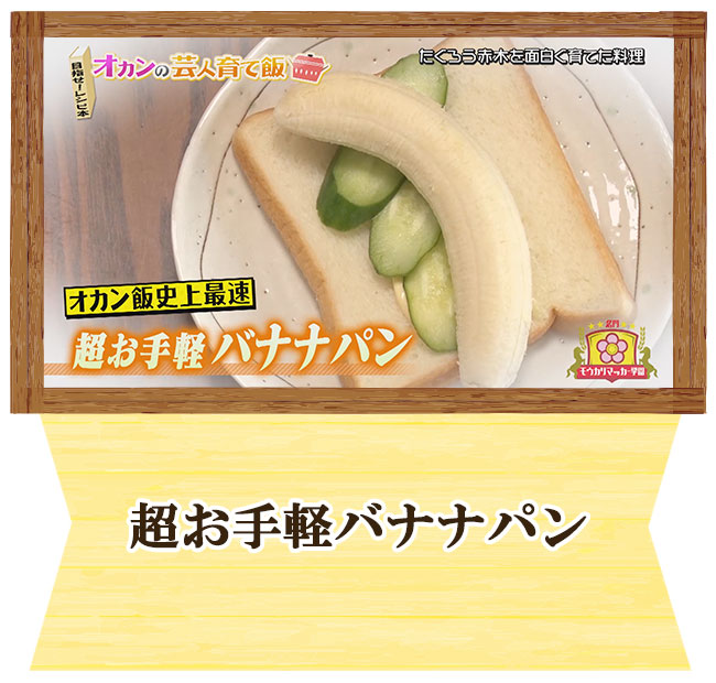たくろう　赤木　オカンの芸人育て飯　城野家特製カレー