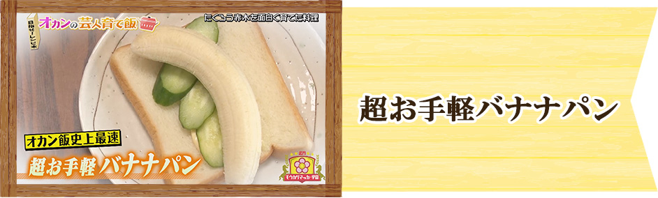 たくろう　赤木　オカンの芸人育て飯　城野家特製カレー
