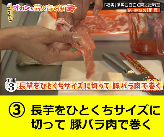 【工程3】