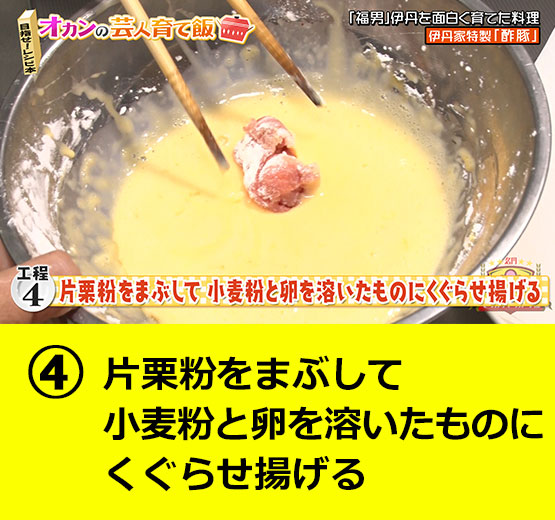 【工程4】
