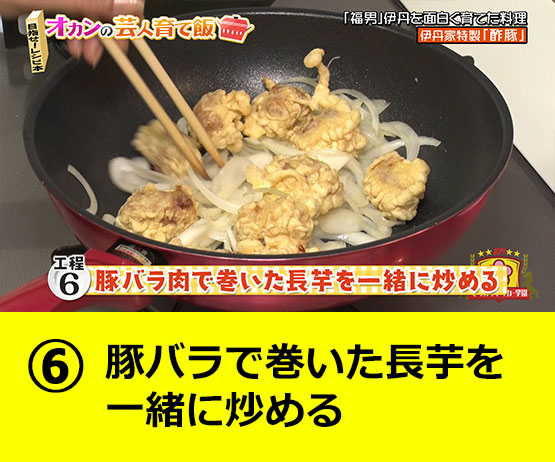 【工程6】