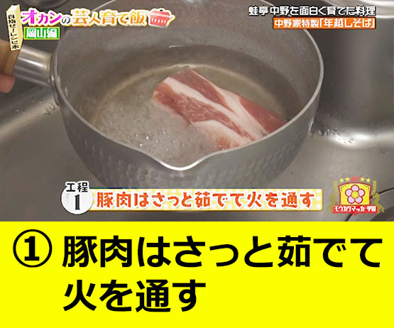 【工程1】