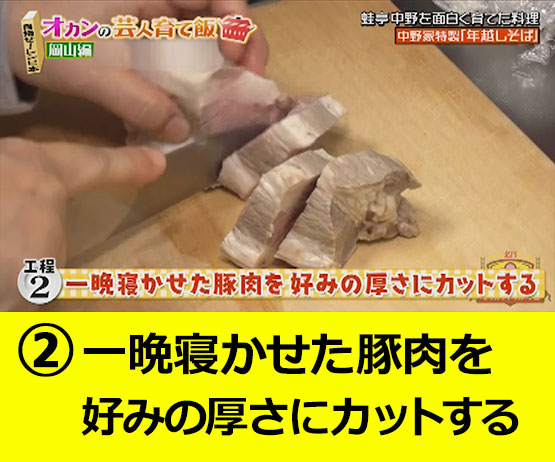 【工程2】