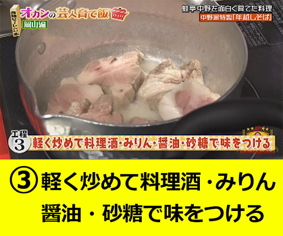 【工程3】