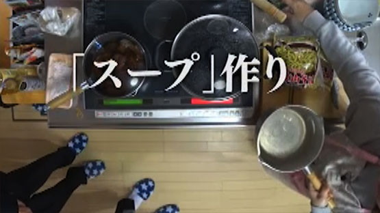 【工程6】