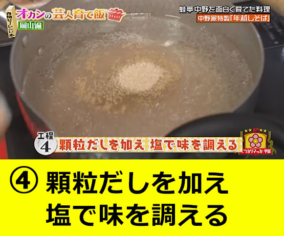 【工程7】