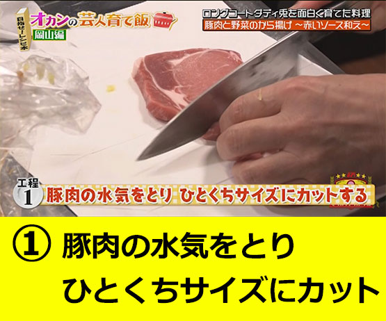 【工程1】