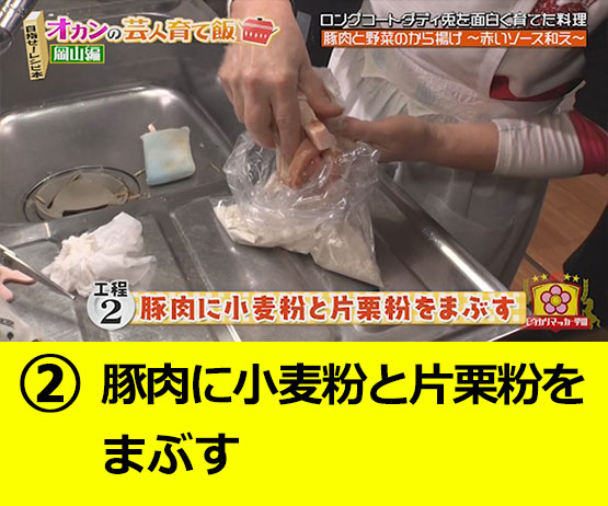 【工程2】