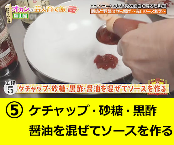 【工程5】