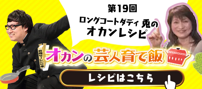 ロングコートダディ　兎
