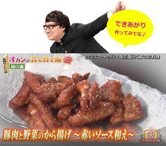 できあがり作ってみてね