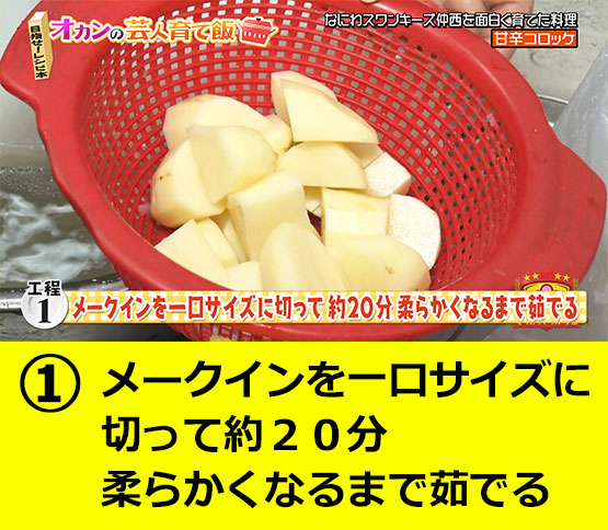 【工程1】