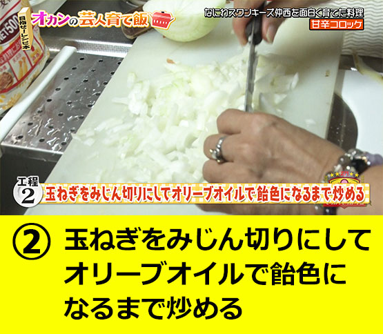 【工程2】