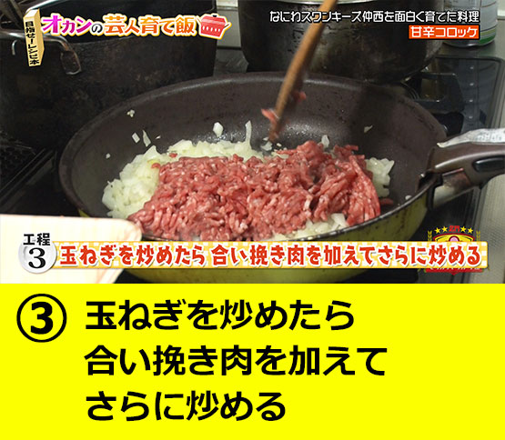 【工程3】