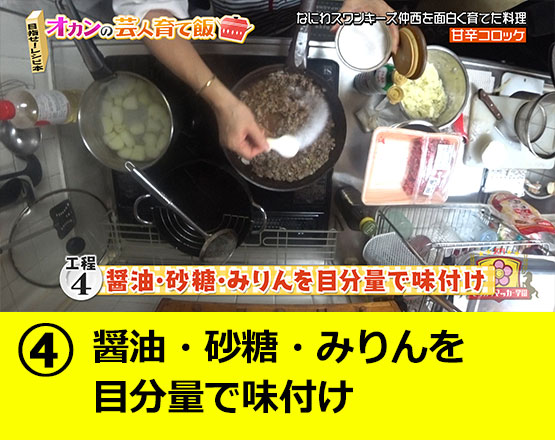 【工程4】