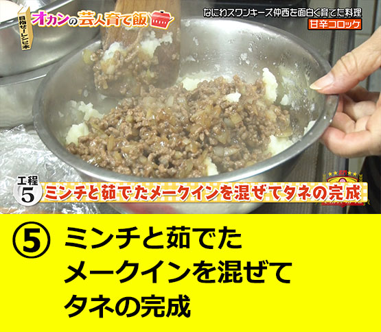 【工程5】