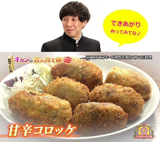 できあがり作ってみてね
