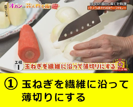 【工程1】