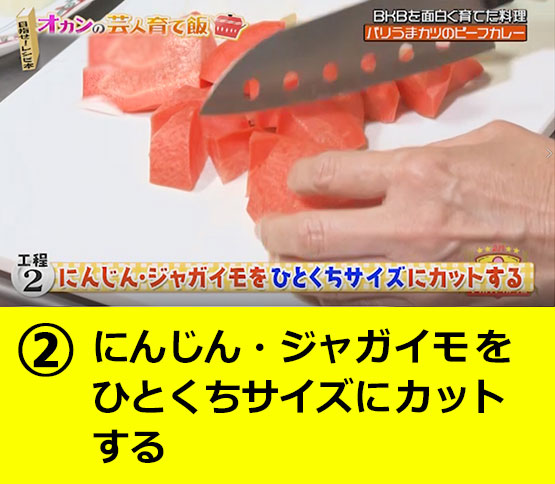 【工程2】