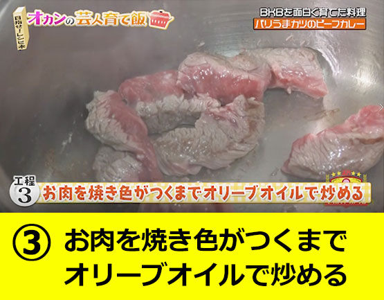 【工程3】