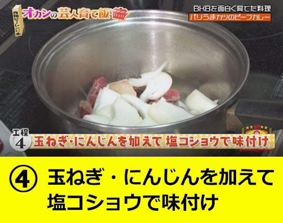 【工程4】