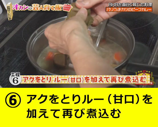 【工程6】