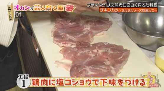 【工程1】