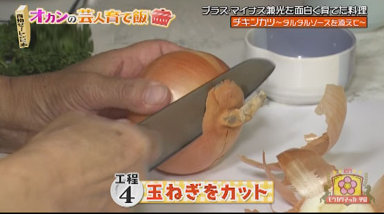 【工程4】