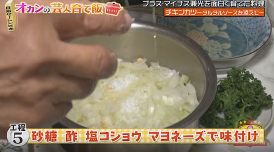 【工程5】