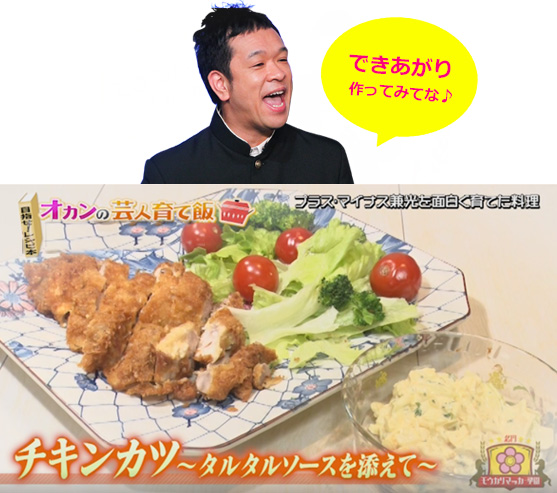 できあがり作ってみてね