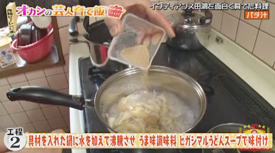 【工程2】