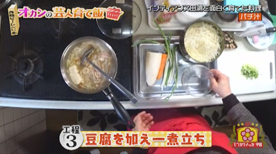 【工程3】