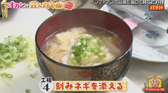【工程4】