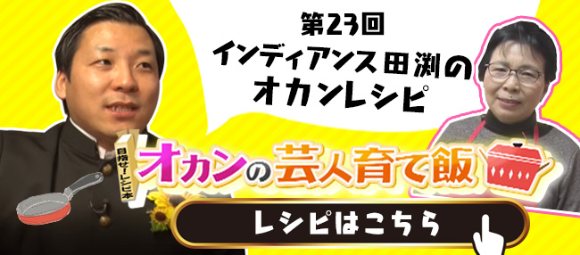 インディアンス田淵