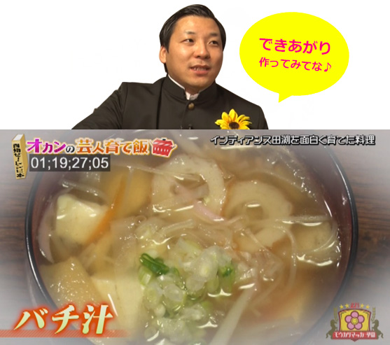 できあがり作ってみてな