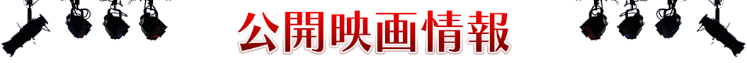 映画クラブ