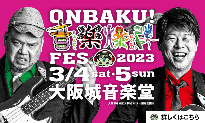 ONBAKU!FES.2023