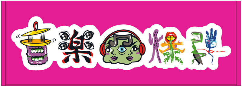 タオル