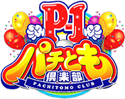P-1 パチとも倶楽部
