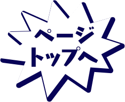 PAGETOP