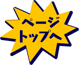 PAGETOP
