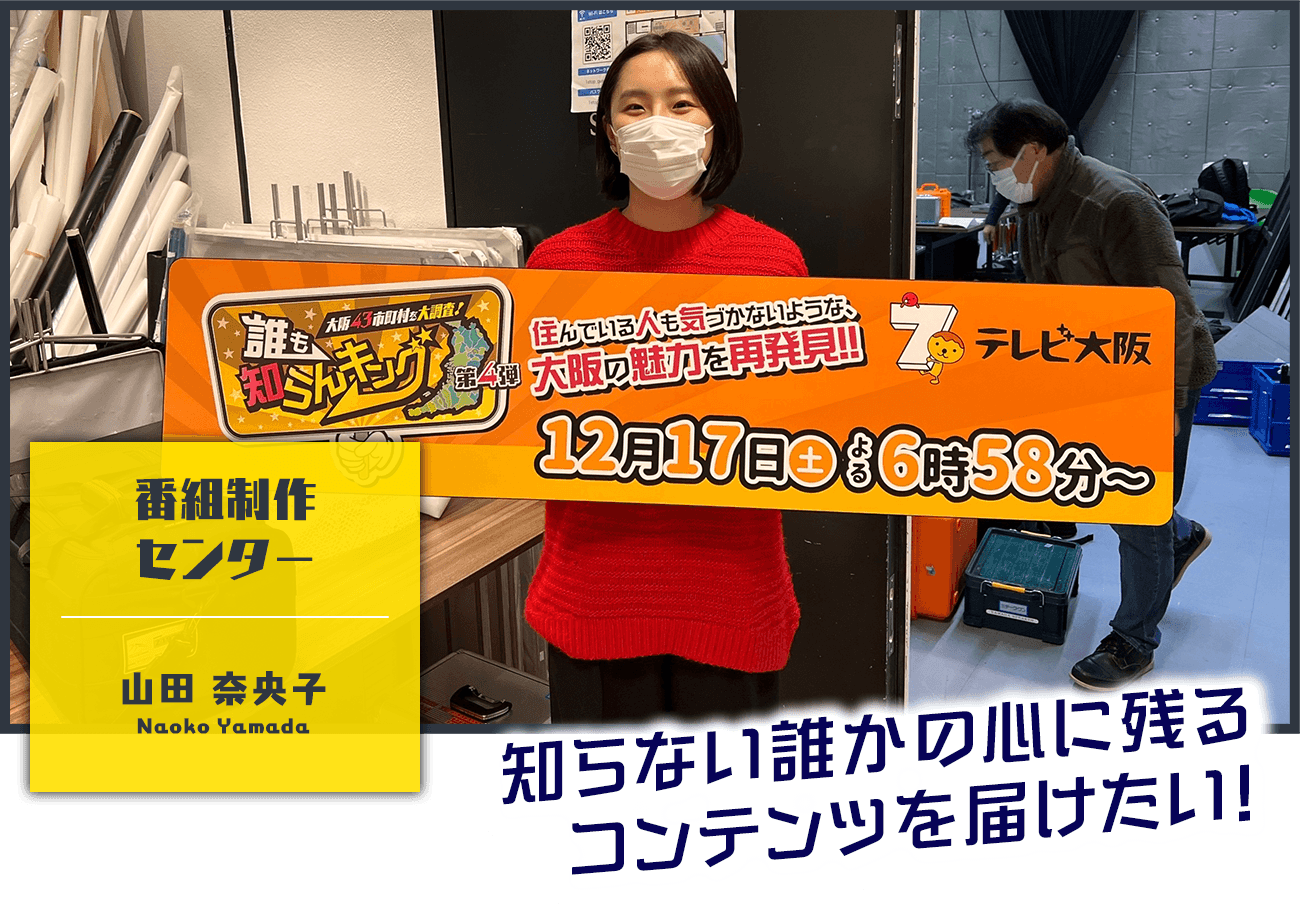 番組制作センター