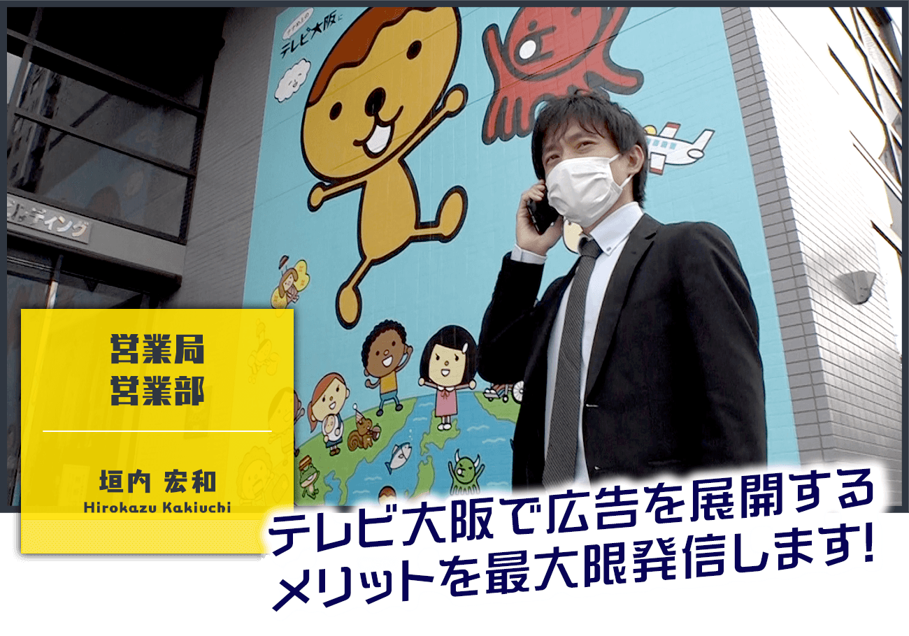 社員紹介