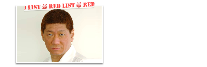 日本演芸保護の会 Red List Tvo テレビ大阪 日本演芸保護の会 Red List Tvo テレビ大阪
