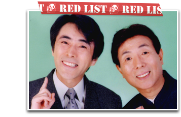 酒井くにお・とおる